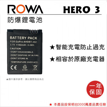 ROWA 樂華 FOR GOPRO HERO 3 AHDBT-302 鋰電池